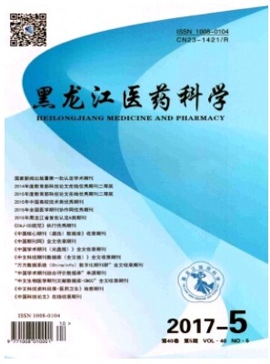 黑龙江医药科学