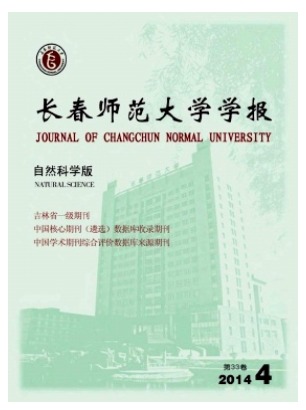 长春师范学院学报