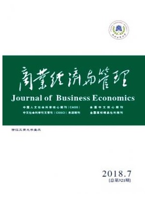 商业经济与管理