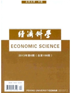 经济科学