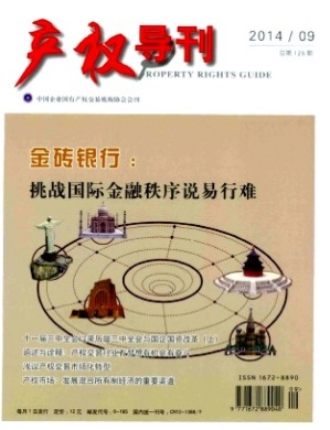 产权导刊