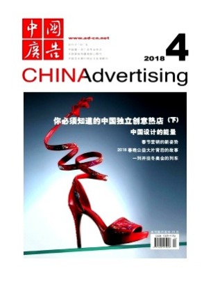 中国广告