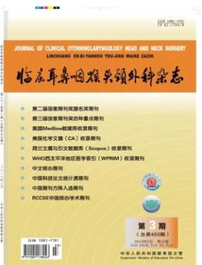 临床耳鼻咽喉头颈外科