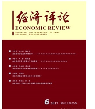 经济评论
