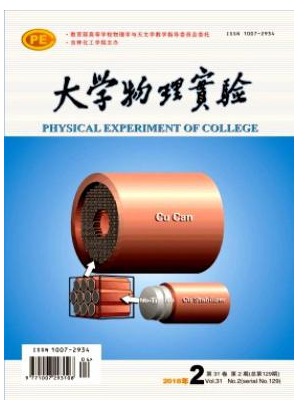 大学物理实验