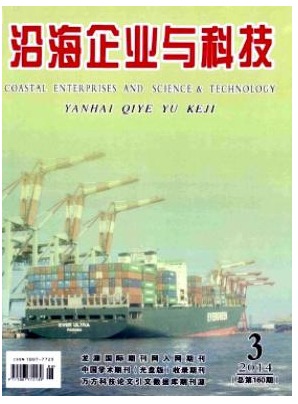 沿海企业与科技