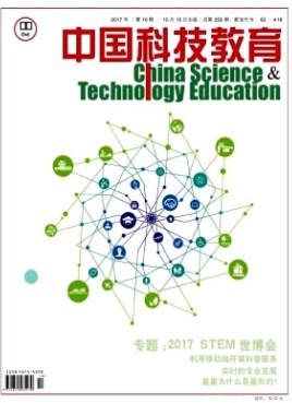 中国科技教育