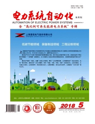 电力系统自动化