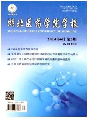 湖北医药学院学报