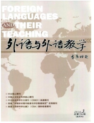 外语与外语教学