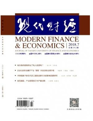 现代财经.天津财经大学学报