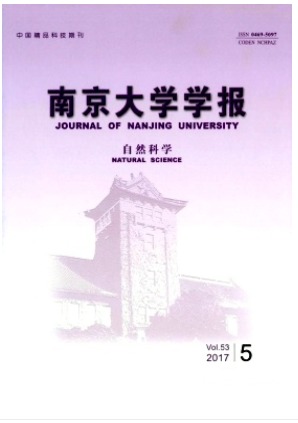 南京大学学报(自然科学)