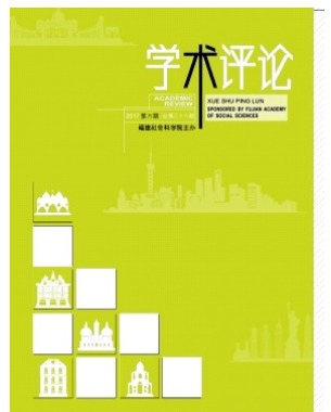 学术评论