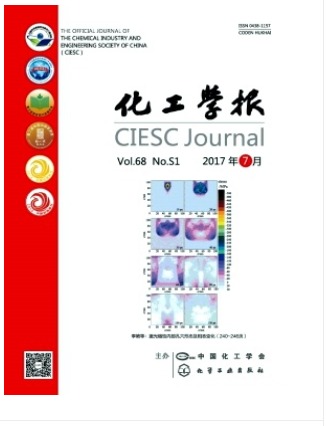 化工学报