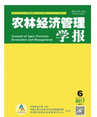 农林经济管理学报