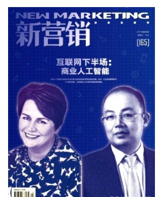 新营销
