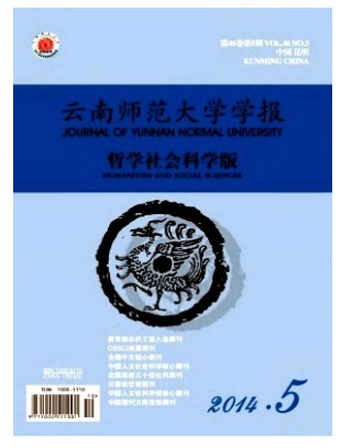 云南师范大学学报