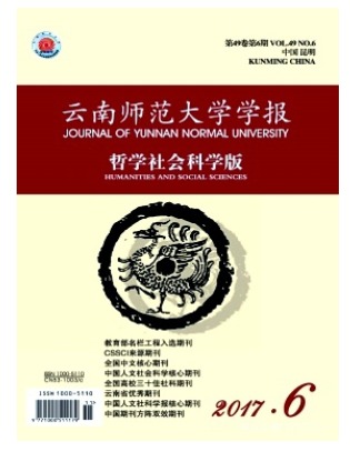 云南师范大学学报