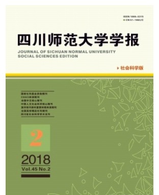 四川师范大学学报