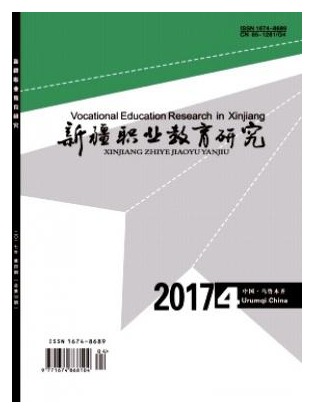 新疆职业教育研究