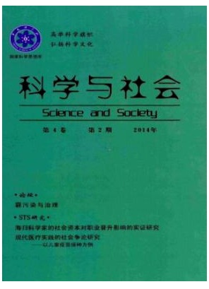科学与社会