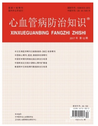 心血管病防治知识