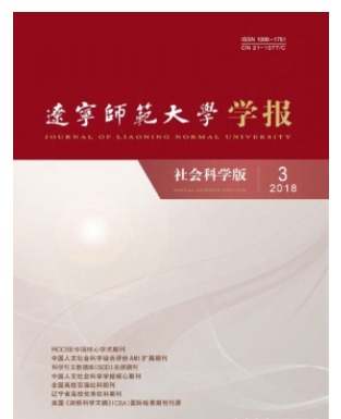 辽宁师范大学学报