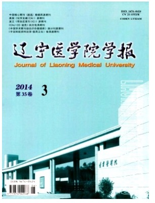 辽宁医学院学报