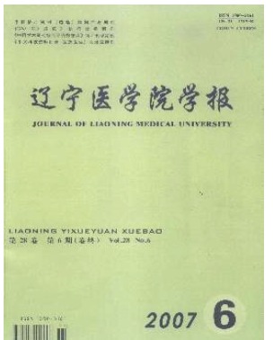 辽宁医学院学报
