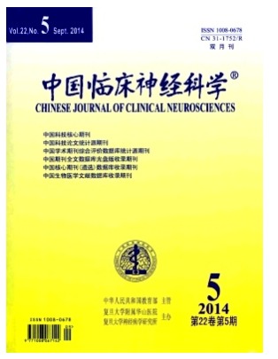 中国临床神经科学