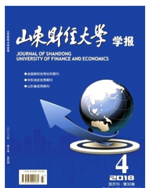 山东财政学院学报