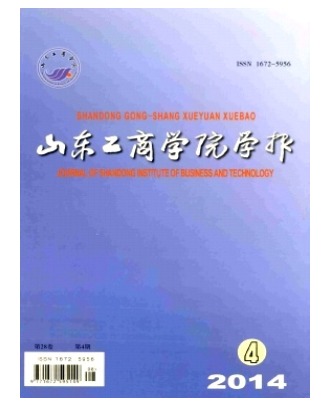 山东工商学院学报