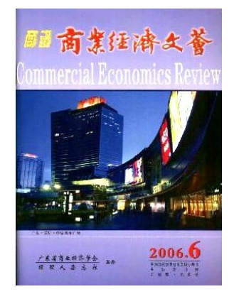 商讯商业经济文荟