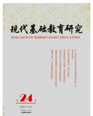 现代基础教育研究