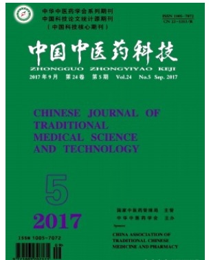 中国中医药科技