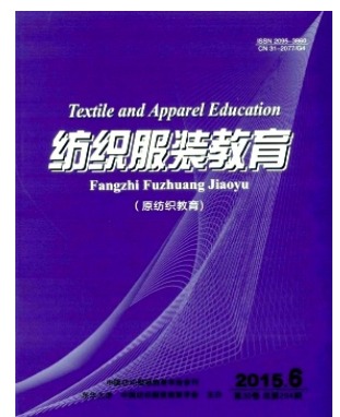纺织服装教育