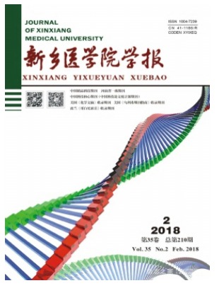新乡医学院学报