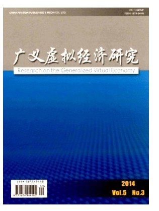 广义虚拟经济研究