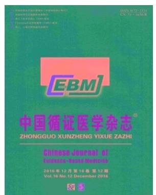 中国循证医学