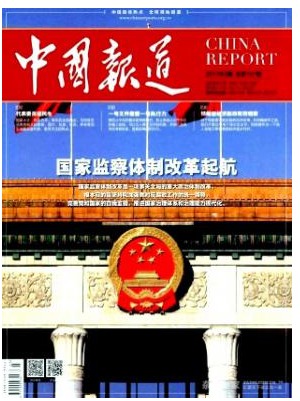 中国报道