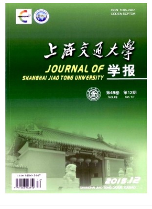 上海交通大学学报