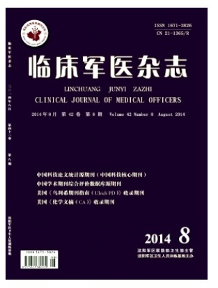 临床军医