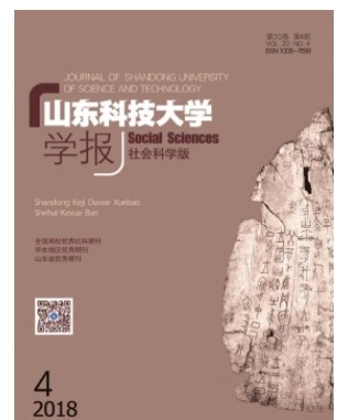 山东科技大学学报