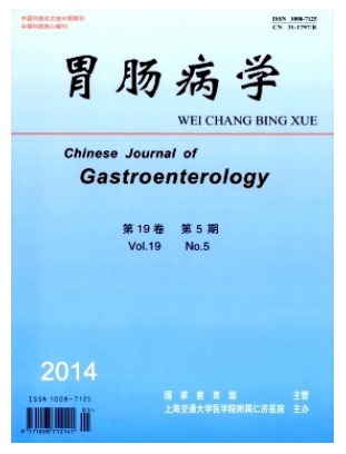胃肠病学