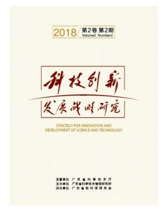 科技创新发展战略研究