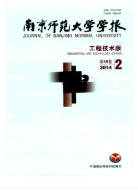 南京师范大学学报