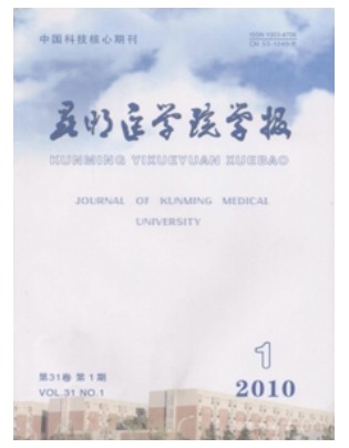 昆明医学院学报