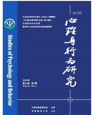 心理与行为研究