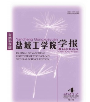 盐城工学院学报