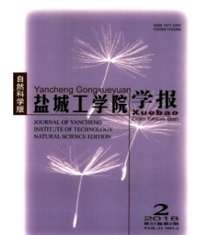 盐城工学院学报